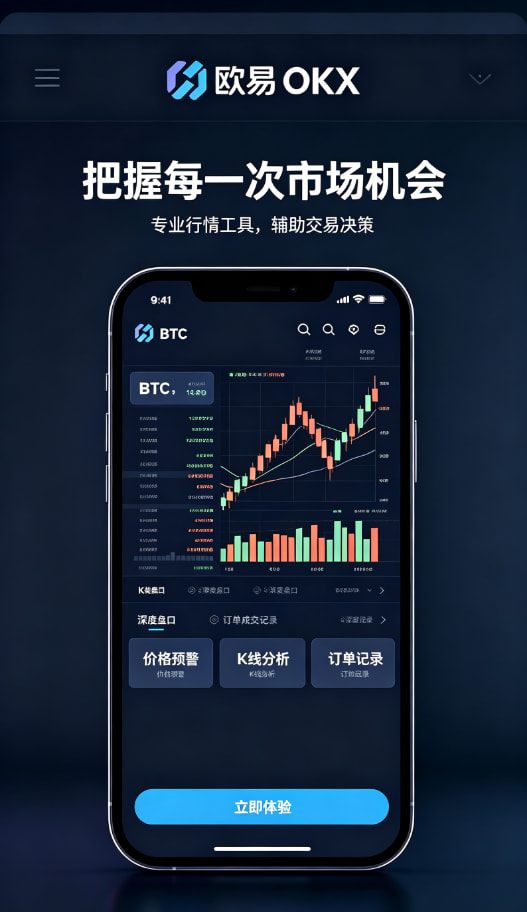 欧交易所app下载理财配图